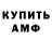 Amphetamine Розовый Nellie Ovsepian