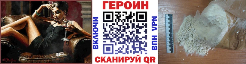 Героин герыч  где купить наркоту  Нарткала 
